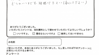 広島で網戸の張替えをされたお客様