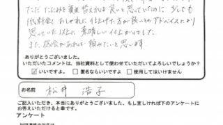 広島で畳を購入されたお客様