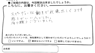 アンケート紹介