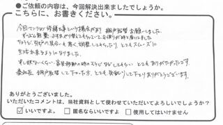 矢野の石村さんからのコメント紹介