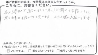矢野の佐谷さんからのコメント紹介
