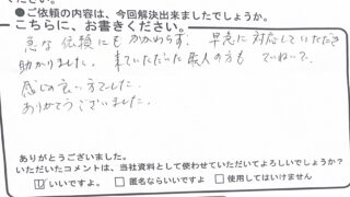 呉の山﨑さんからのコメント紹介