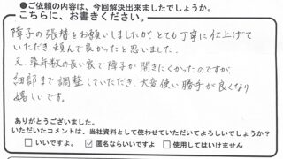 南区のYさんからのコメント紹介