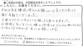 中野のTさんからのコメント紹介