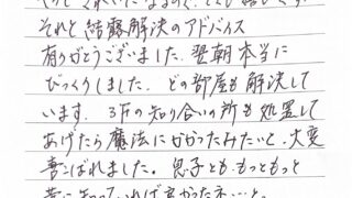 嬉しいお手紙と美味しいお菓子を頂きました。